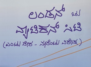 ಡಿ.19: ಕವಿ ಗೋಪಾಲ ತ್ರಾಸಿ ಅವರ `ಲಂಡನ್ ಟು ವ್ಯಾಟಿಕನ್ ಸಿಟಿ’ ಬಿಡುಗಡೆ ಡಿ.19: ಕವಿ ಗೋಪಾಲ ತ್ರಾಸಿ ಅವರ `ಲಂಡನ್ ಟು ವ್ಯಾಟಿಕನ್ ಸಿಟಿ’ ಬಿಡುಗಡೆ